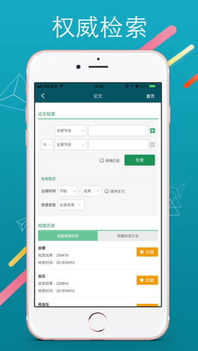医贝诺
