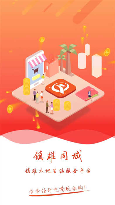 镇雄同城 镇雄同城