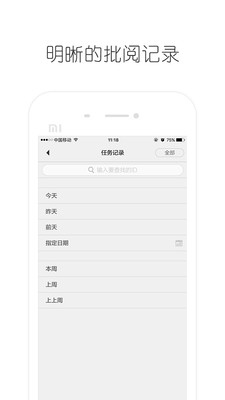 同程批阅