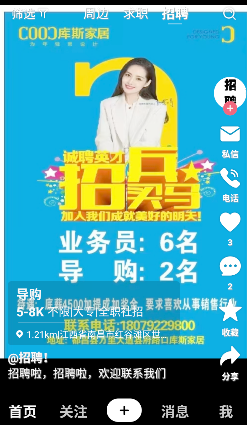 巨招