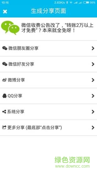 微助推 微助推