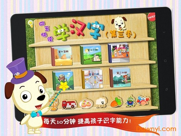四五快读3 四五快读3