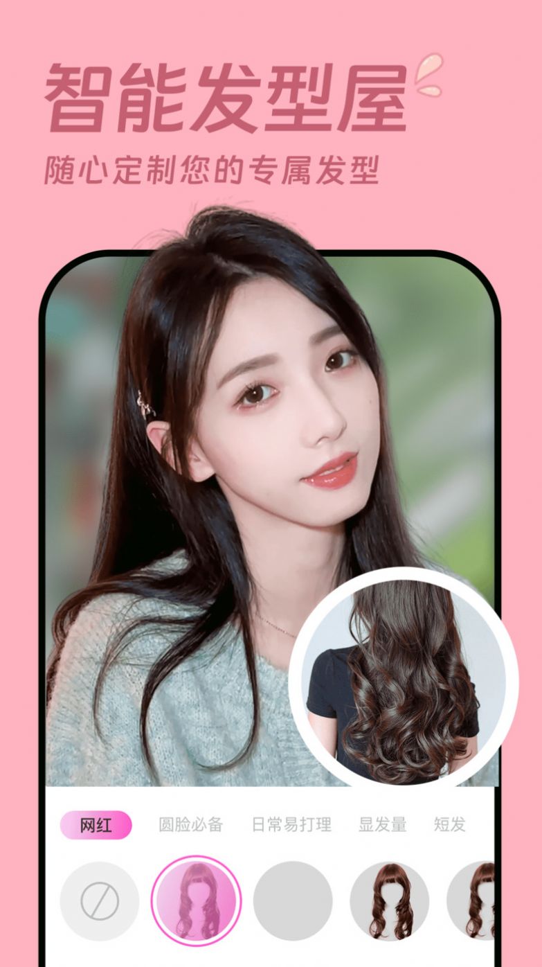 发型设计 发型设计