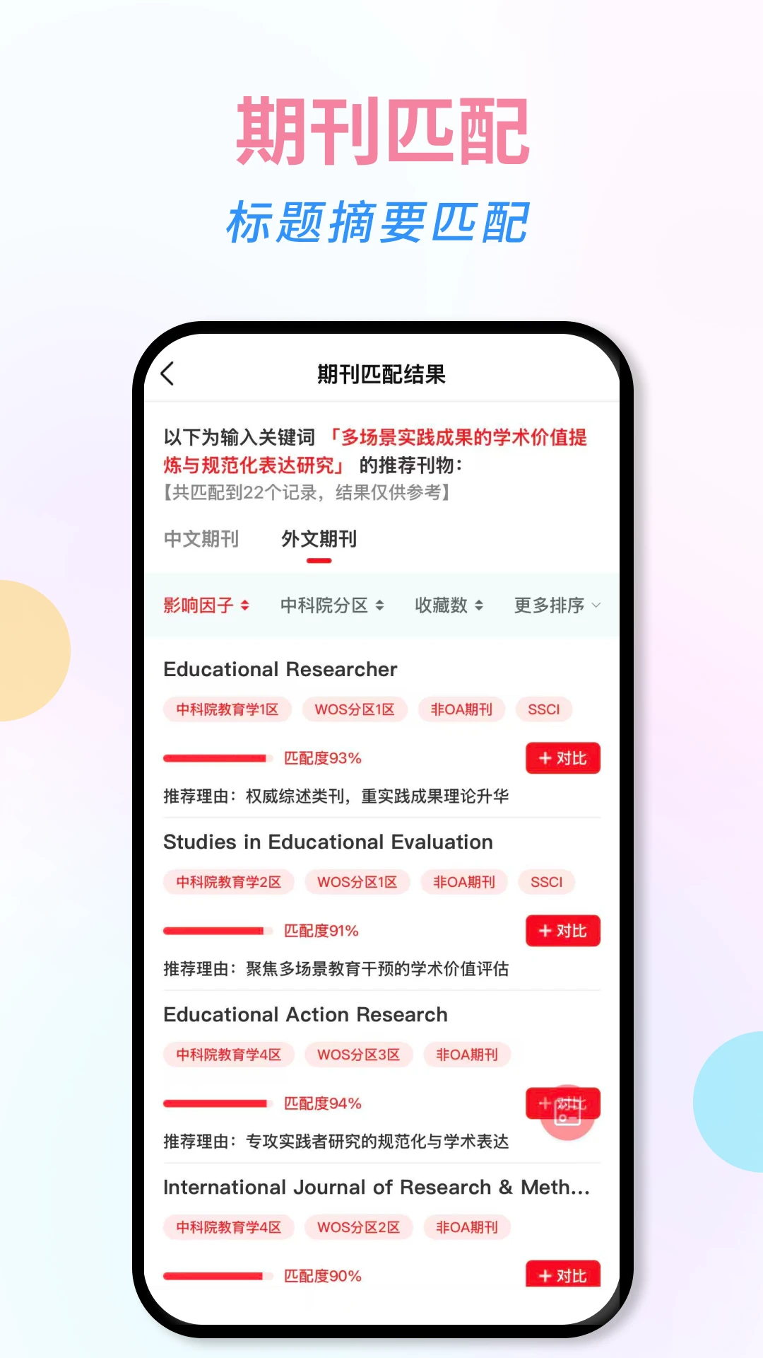万刊宝