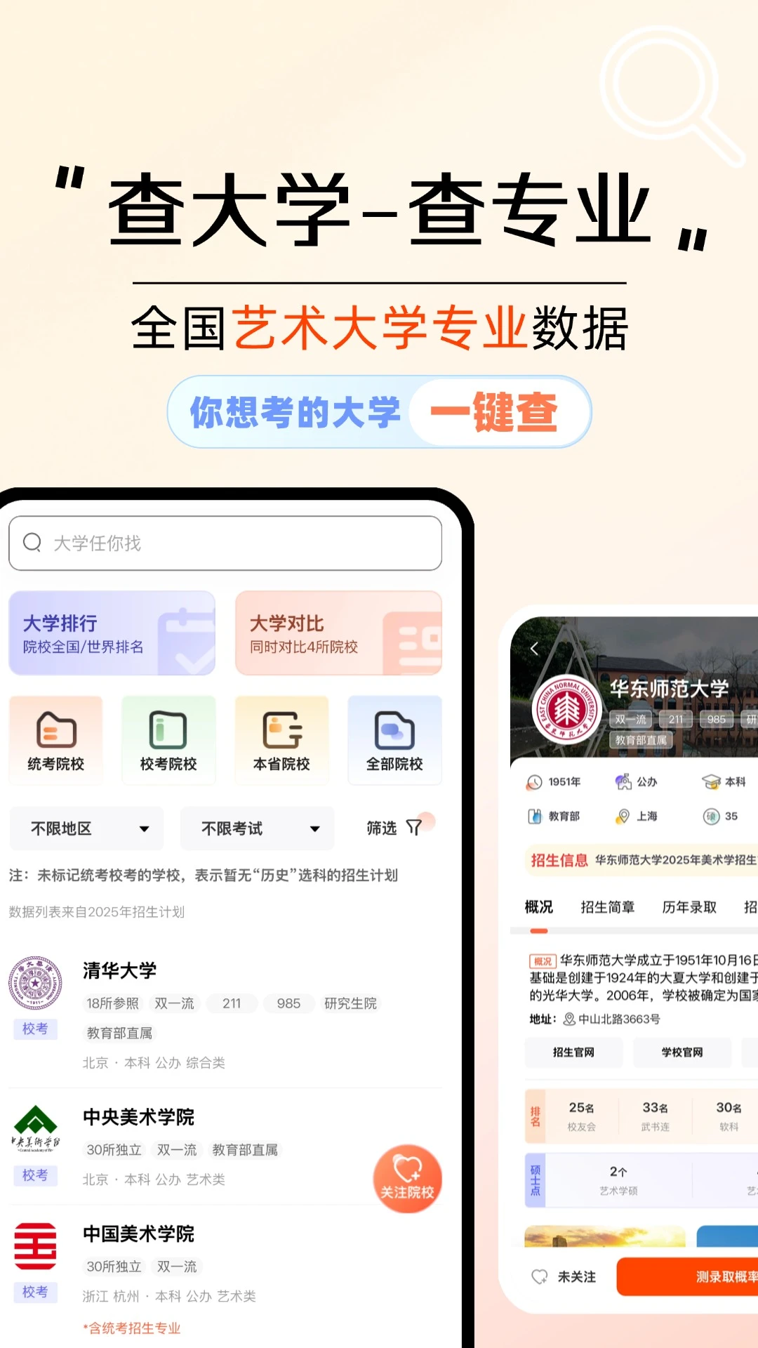 云图艺考