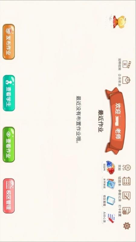 珠心算Ai管理端
