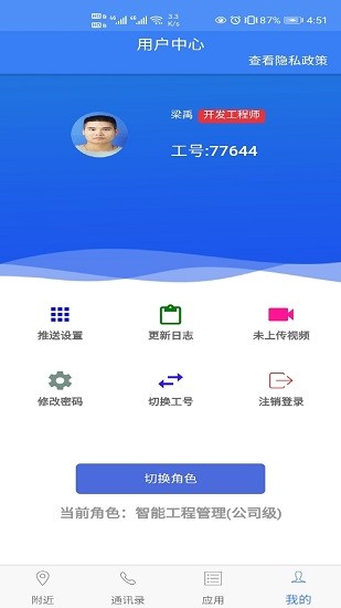 智能工程