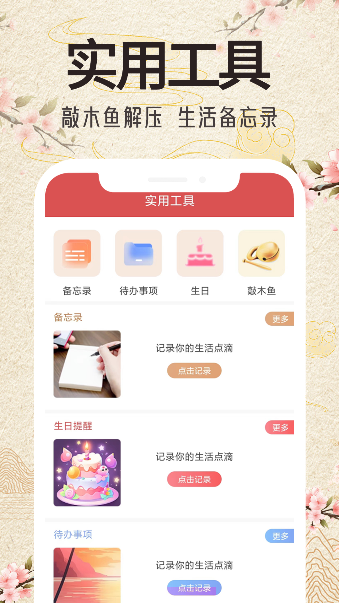 锦鲤万年历 锦鲤万年历