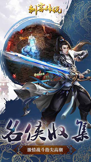 刺客传说 安卓版v1.0.3