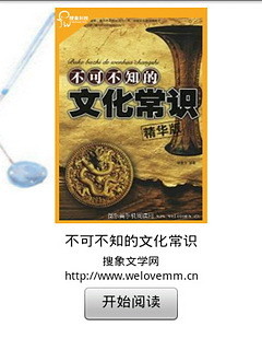 不可不知的文化常识