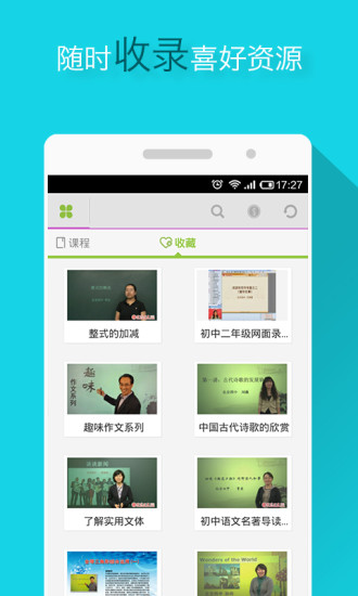 天天高清课 天天高清课