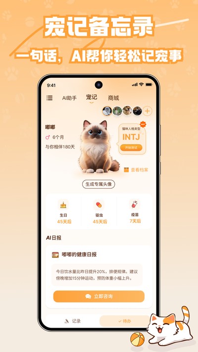 宠上心