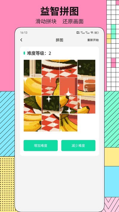 熊猫趣合成 熊猫趣合成