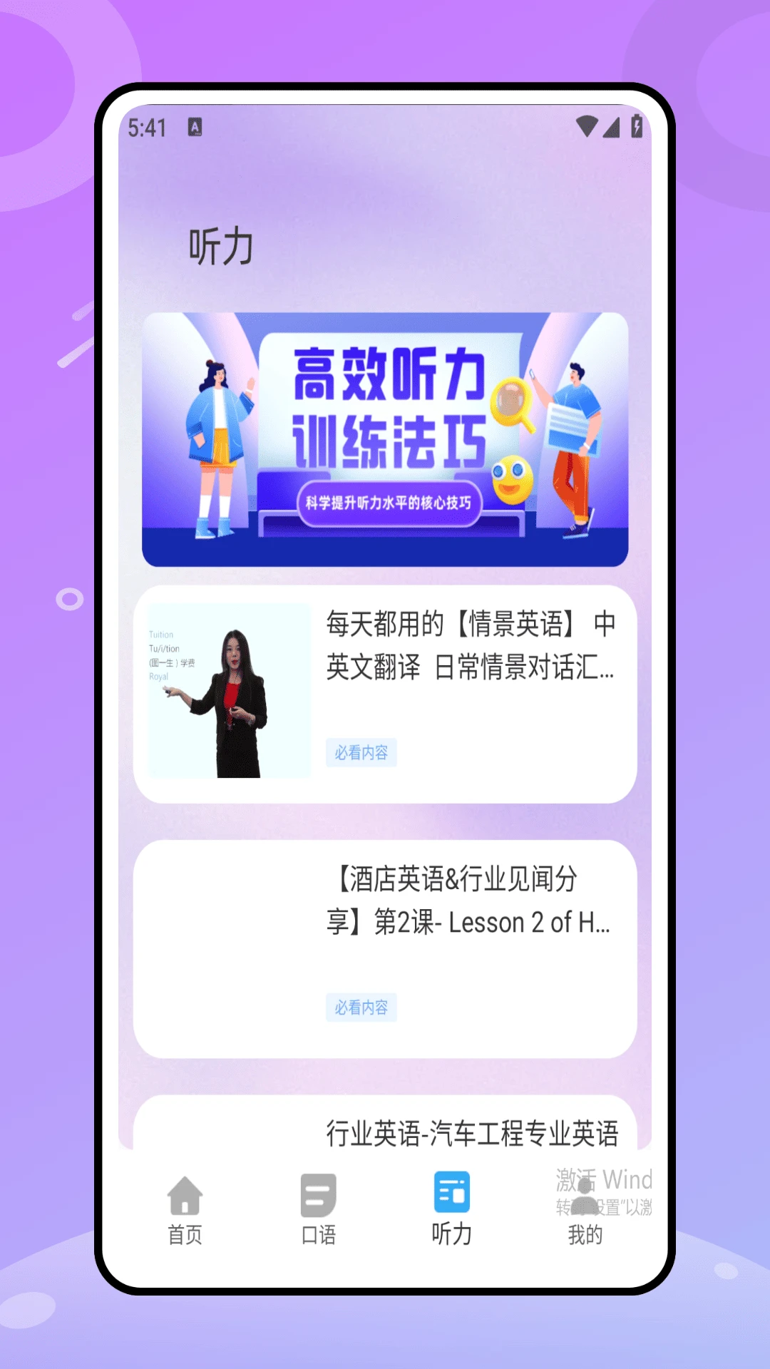 墨墨生词本