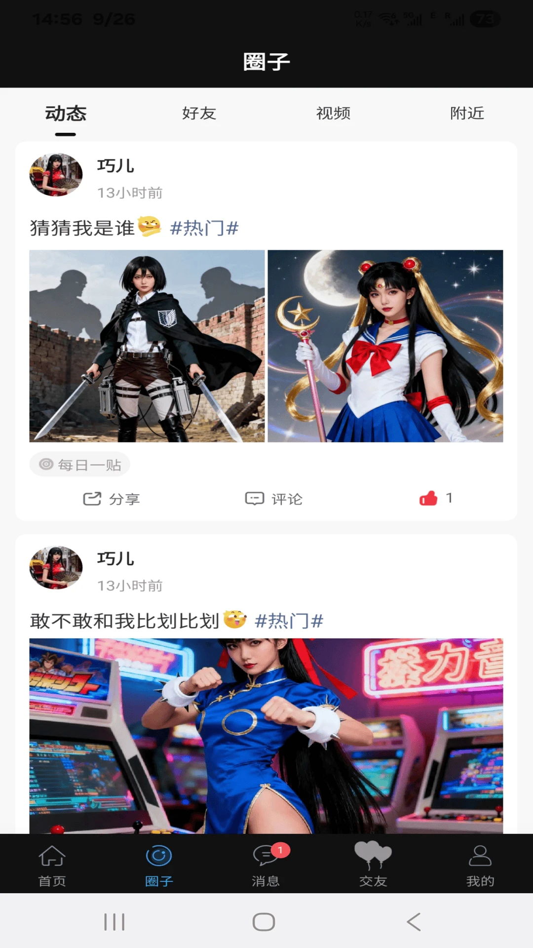 妃笑