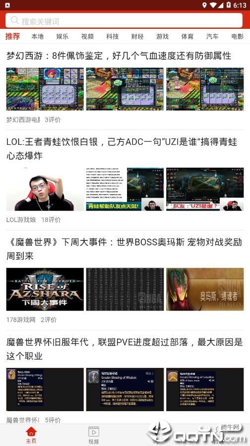 牛眼看点