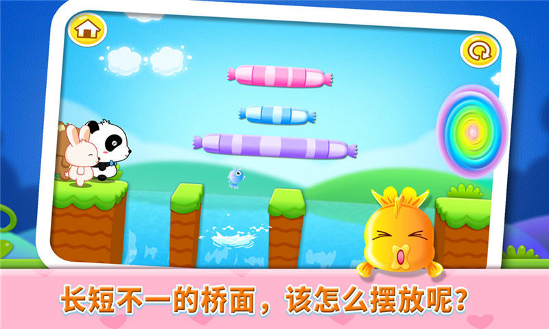 宝宝巴士排序历险记