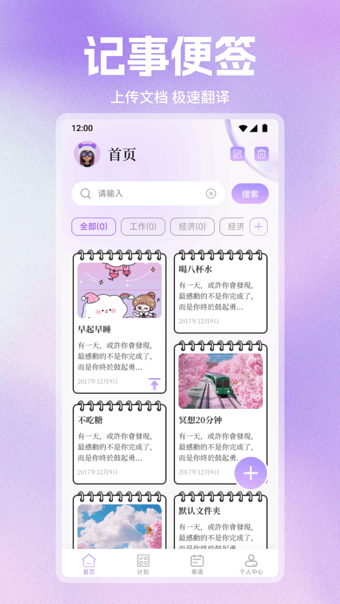 祥爱馨程