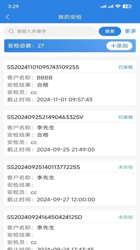 气讯通