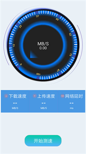 WiFi加速助手 v1.1.63 安卓最新版