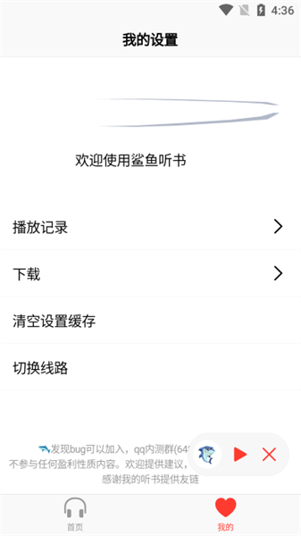 声荐