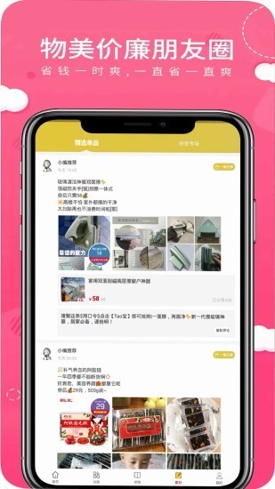 合团购 合团购
