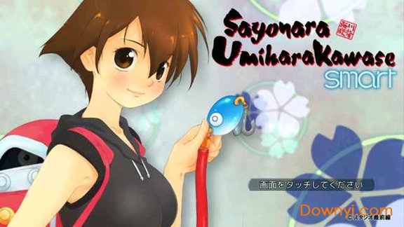 再见海腹川背smart手机版