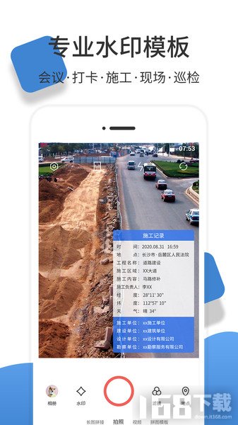 经纬度相机 经纬度相机