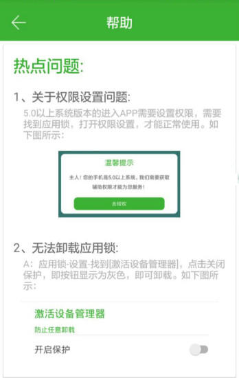 程序锁 程序锁