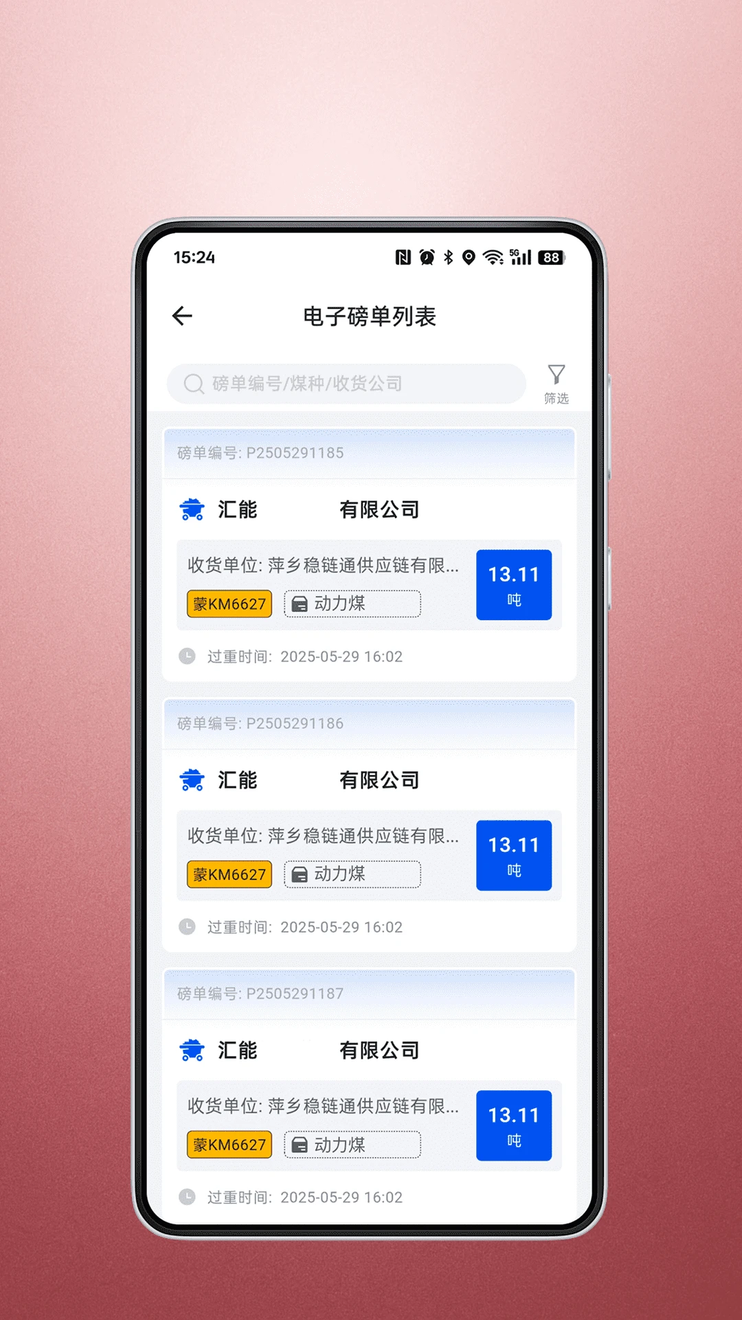 暖城好运