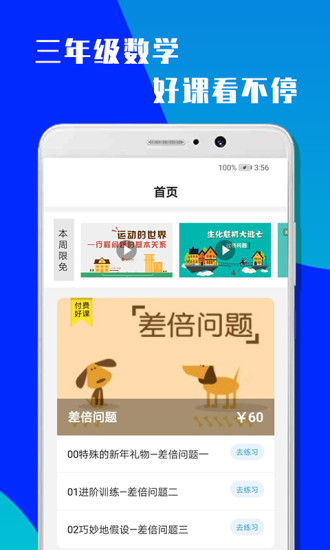 小学三年级数学 小学三年级数学