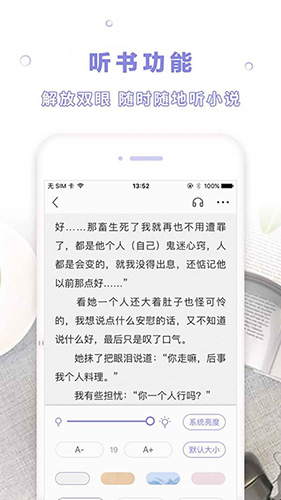 天空阅读 最新版v1.1.7