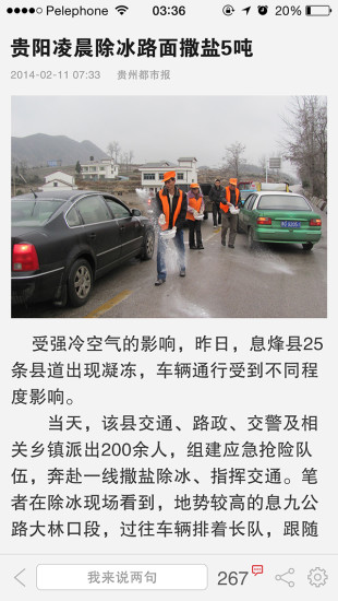 贵州快报