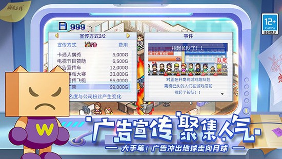 游戏发展国 游戏发展国