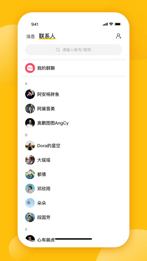 趣网拍
