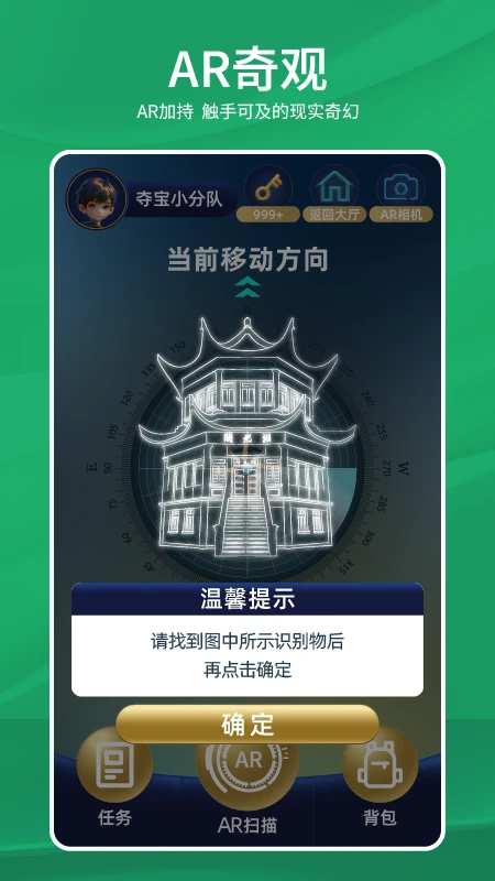神州奇遇记