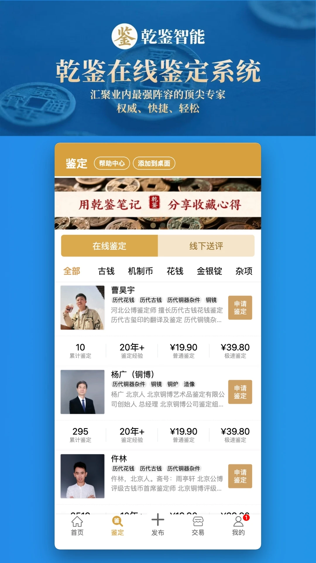 乾鉴