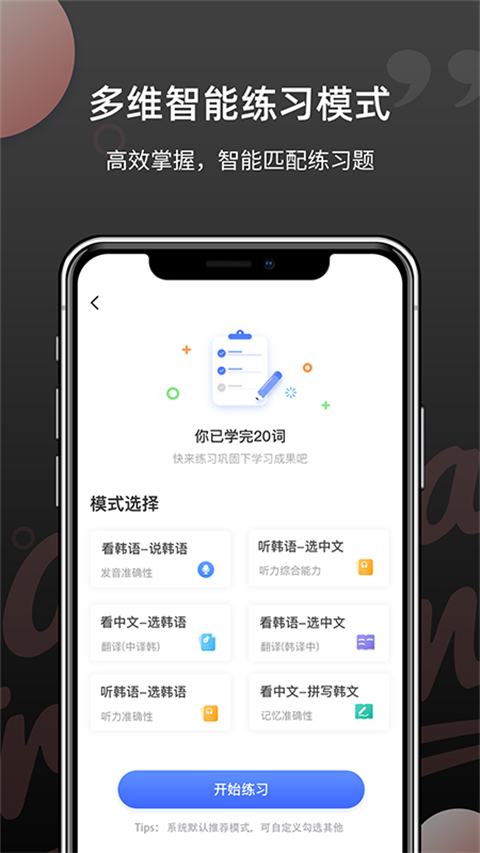 韩语单词