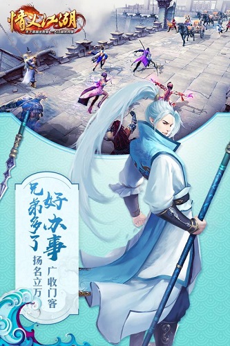 情义江湖 情义江湖