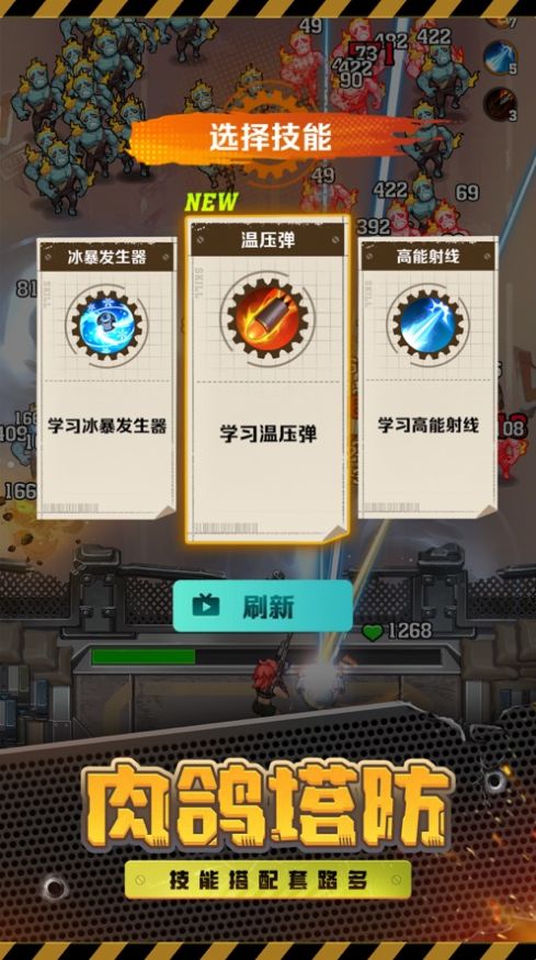 英雄前线 英雄前线