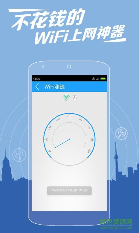 葫芦侠WiFi钥匙