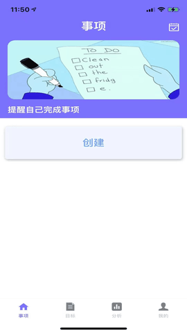 缤纷目标app苹果版