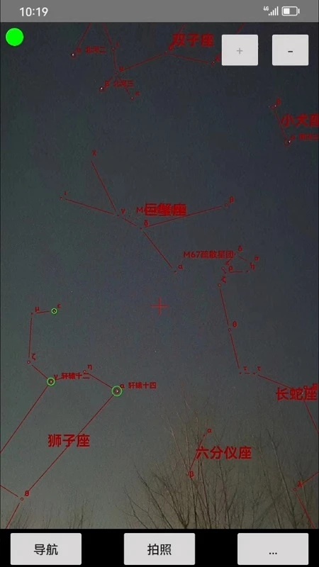 爱观天拍照认星
