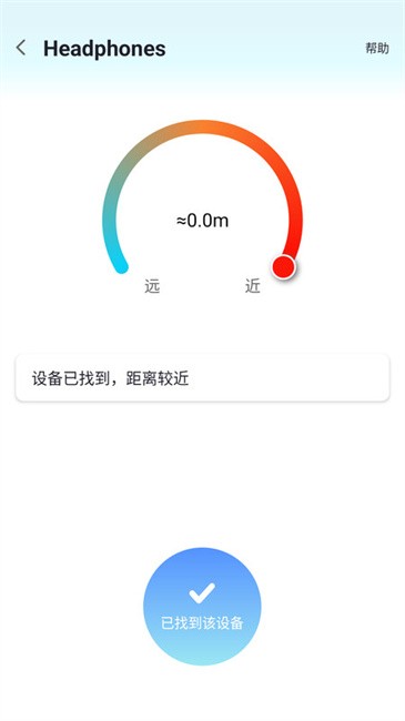 查找蓝牙