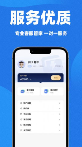 闪卡回收