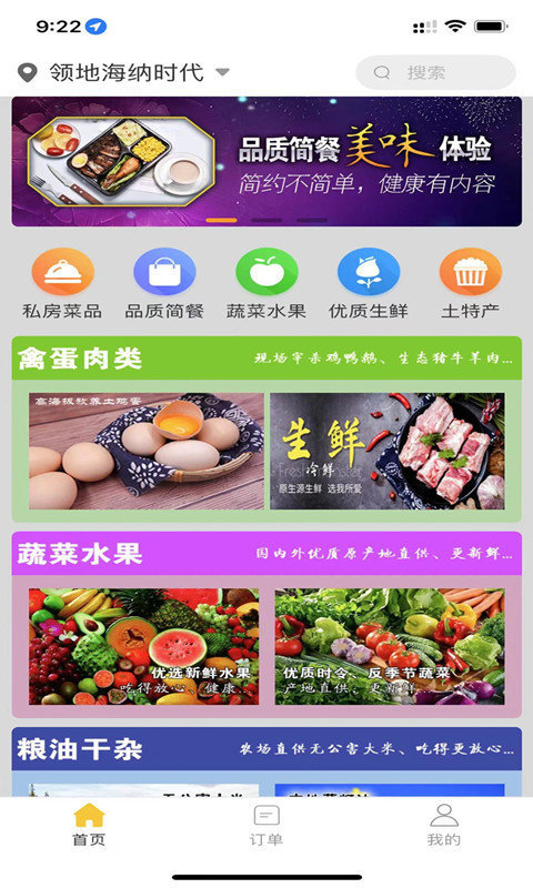 原生源配送