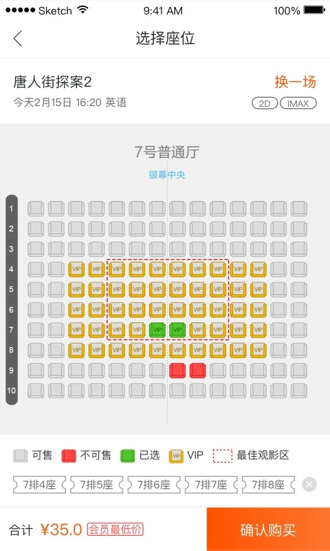 奥映