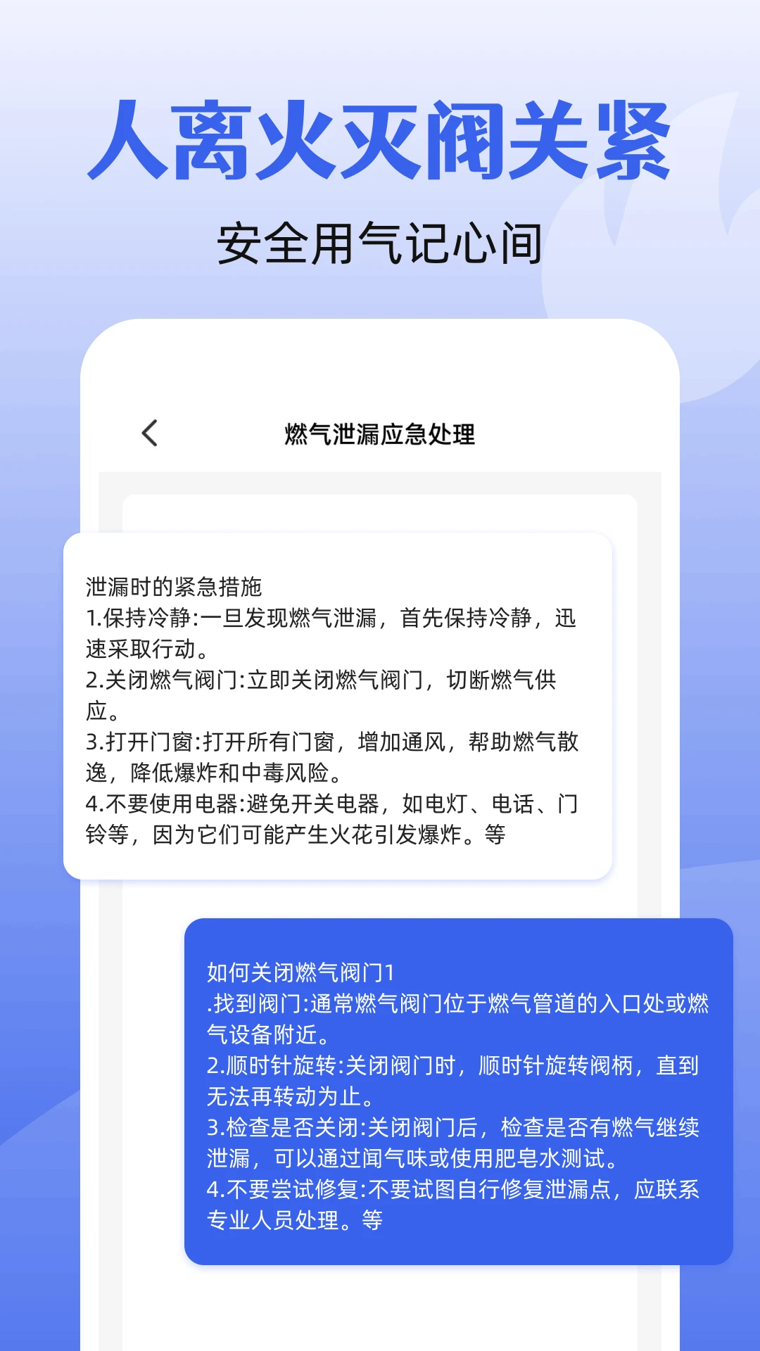 燃气费用月度算 燃气费用月度算