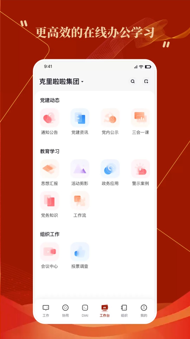 克里集团