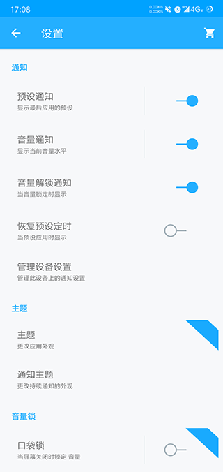 音量控制器app最新版本 音量控制器app最新版本